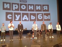 21.12.2024 ККЗ "Эльдар". Концерт гр. "Ирония судьбы"