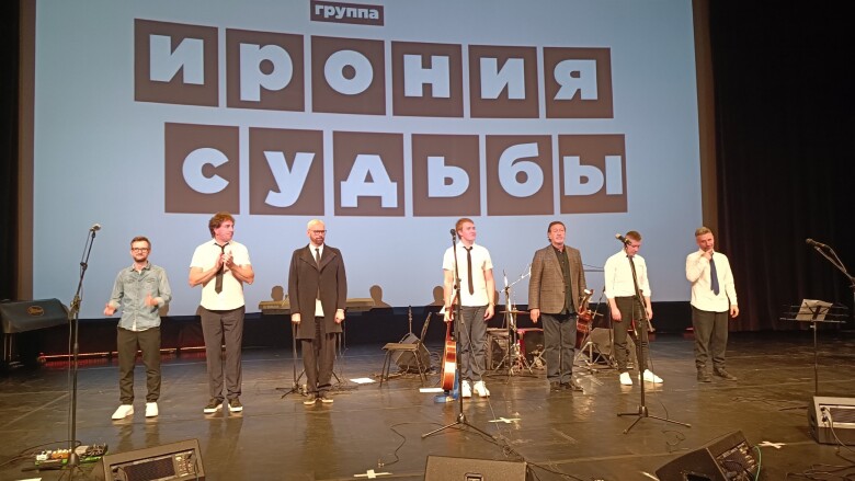 21.12.2024 ККЗ "Эльдар". Концерт гр. "Ирония судьбы"