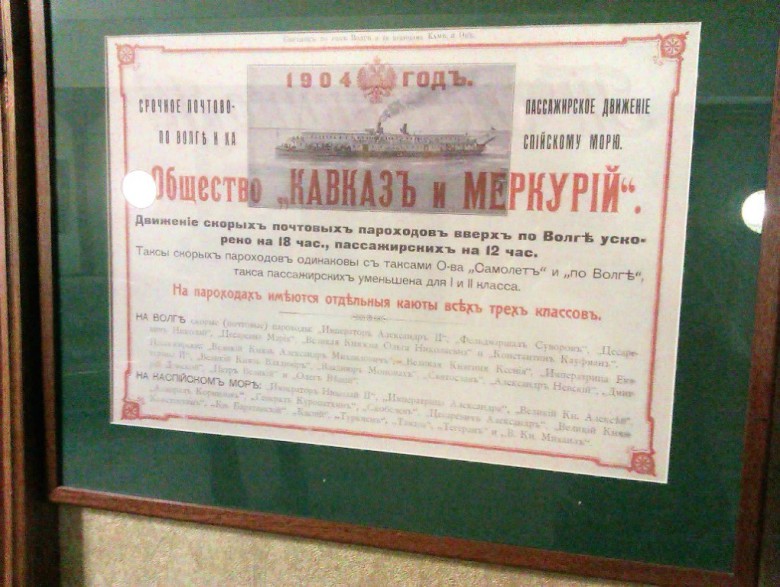 "Он работал в "Кавказ и Меркурий"