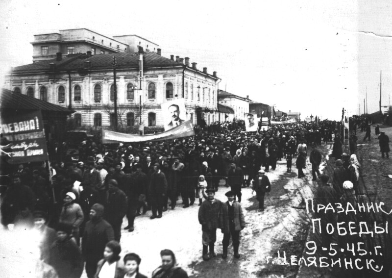 9 мая 1945 г.
