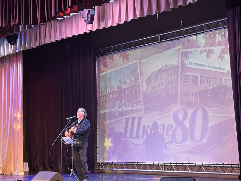 2.10.2026 КЦ "Ватутинки". Выступление на 80-летнем юбилее школы 1392 им. Д.В. Рябинкина