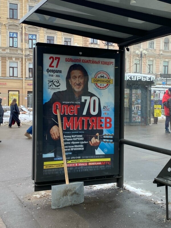 Афиша концерта в Санкт-Петербурге 27.02.2026