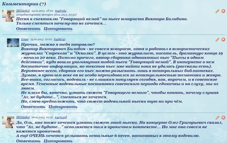 Ах не будите 1