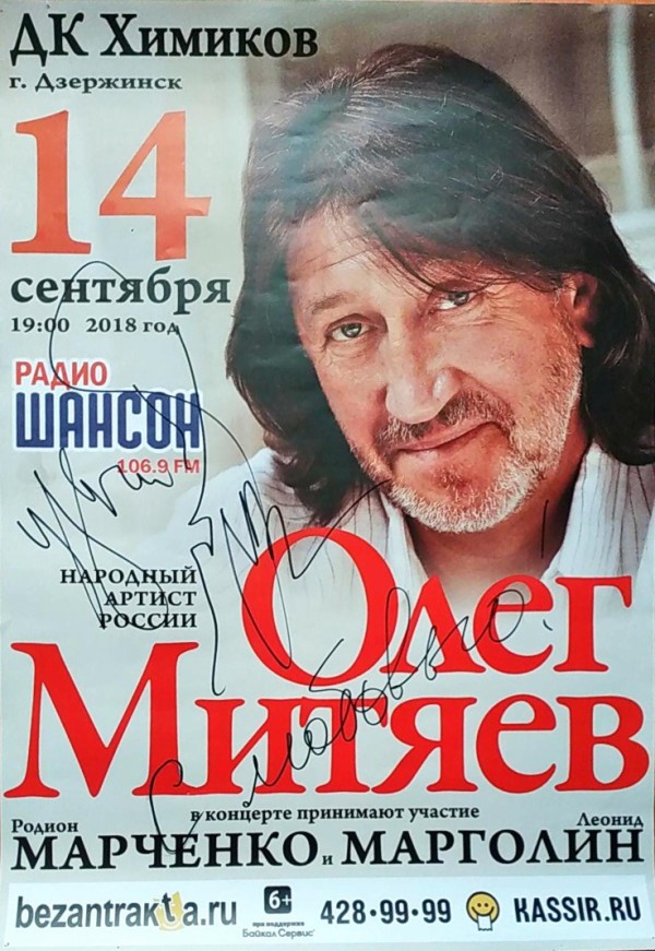 "Удачи! С любовью!"