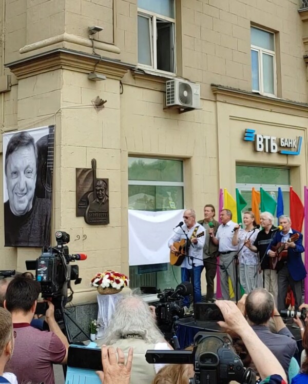 13.07.2022 Москва. Открытие мемориальной доски к 90-летию Виктора Берковского