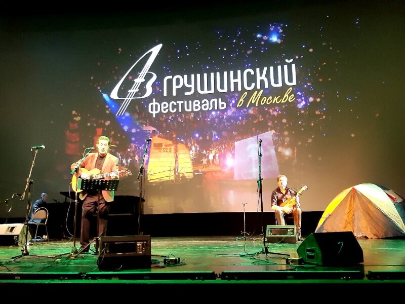 4.04.2021 Грушинский фестиваль в Москве. Киноклуб "Эльдар"