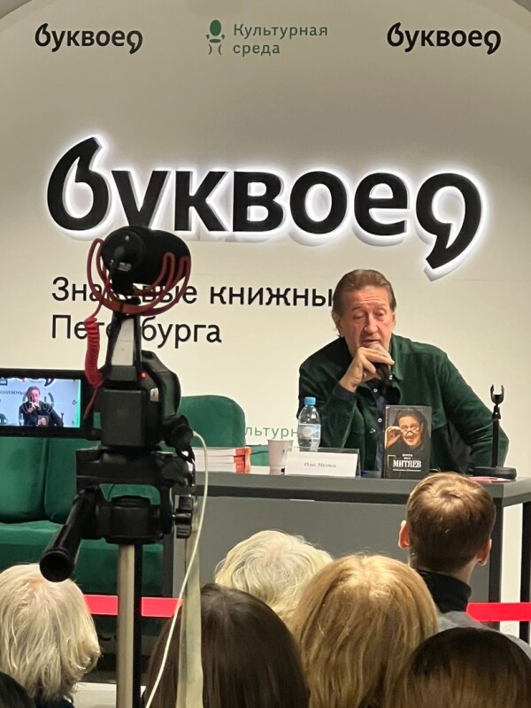 20.10.2022 Санкт-Петербург. Творческая встреча в магазине "Буквоед"