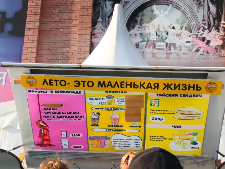 "Лето - это маленькая жизнь"