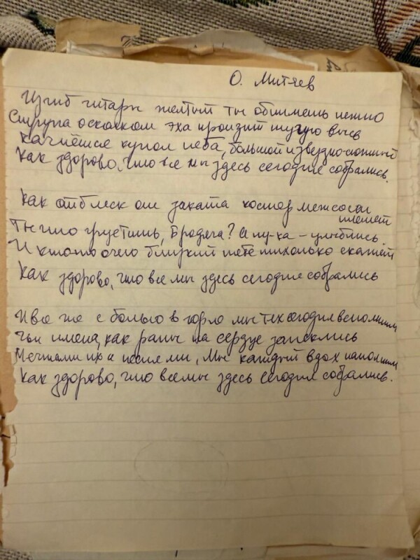 "Как здорово"