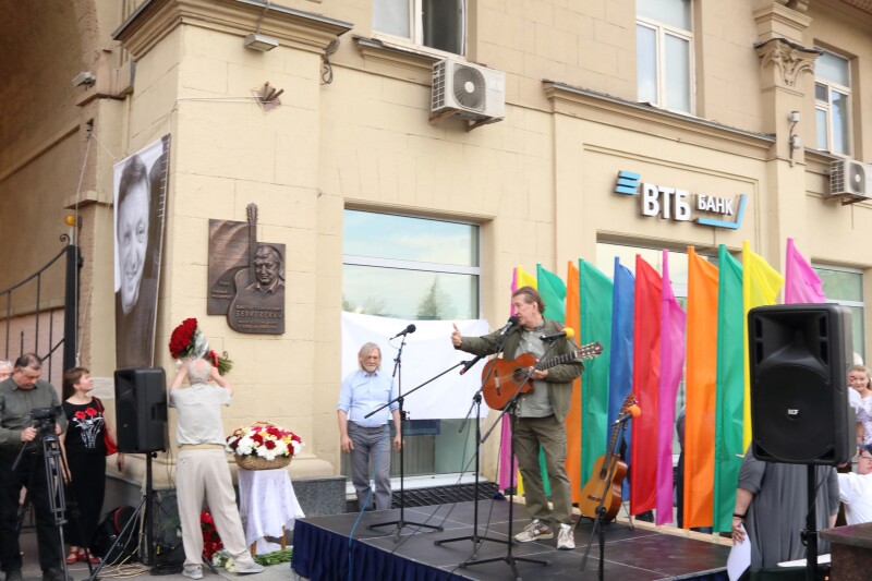 13.07.2022 Москва. Открытие мемориальной доски к 90-летию Виктора Берковского