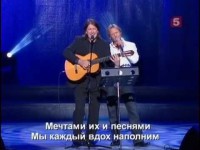 Концерт «ВИВАТ!» В проекте 5 канала » Поём вместе на пятом».