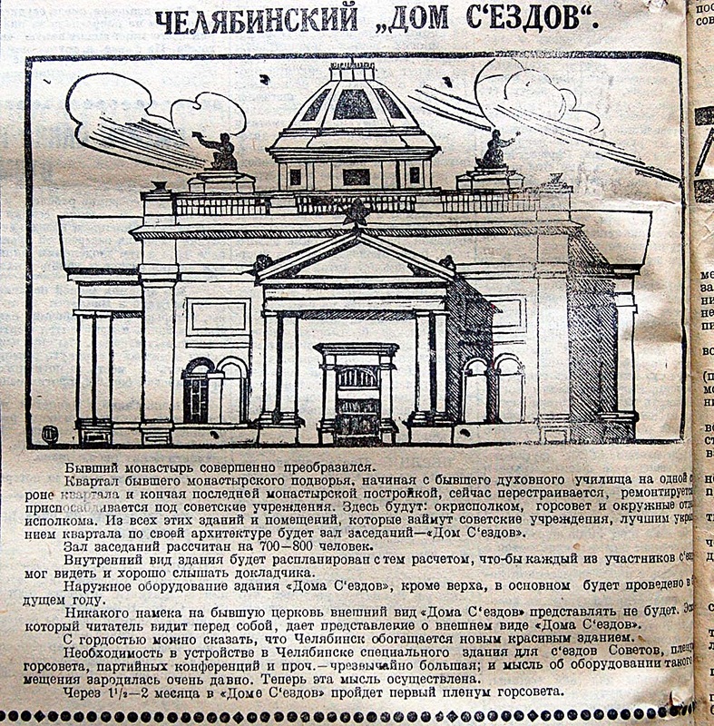 Будущий Дом съездов