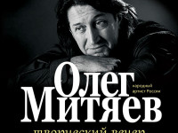 16_09_29_mityaev
