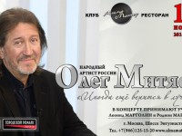 Альма-матер 12.11.16