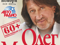 Владимир 18.11.16 кз им. Танеева