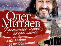 Германия февраль 2017