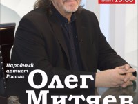 Меридиан 16.03.17