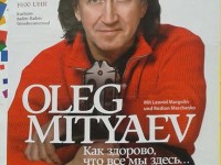 Баден-баден 24.03.17