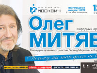 КЦ Москвич 12.04.17