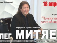 Красногорск 18.04.17