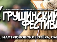 Груша 2017