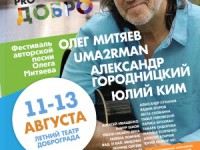 Доброград