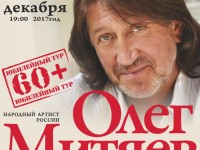 Ульяновск 1.12.17