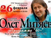 Бобруйск 26.02.17