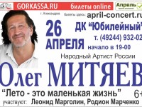 Александров 26.04.18
