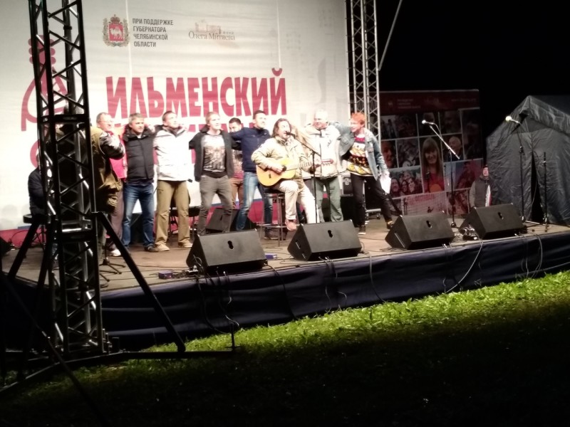 42 Ильменский фестиваль
