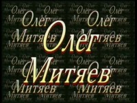 1 ч. Концерт «Песни за 20 лет». Челябинск 2000 г.