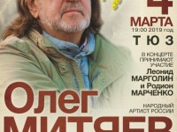 Нижний Новгород 4.03.19