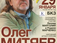 29.01.19 Красноярск