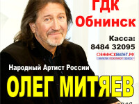 16.02.2019 Обнинск