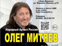 Наро-Фоминск 24.02.2019