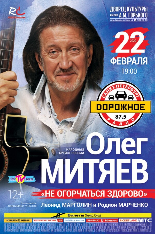 22.02.2020 Санкт-Петербург