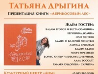 Татьяна Дрыгина