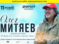 11.10.2019 Северодвинск