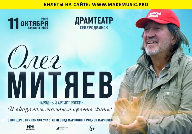 11.10.2019 Северодвинск