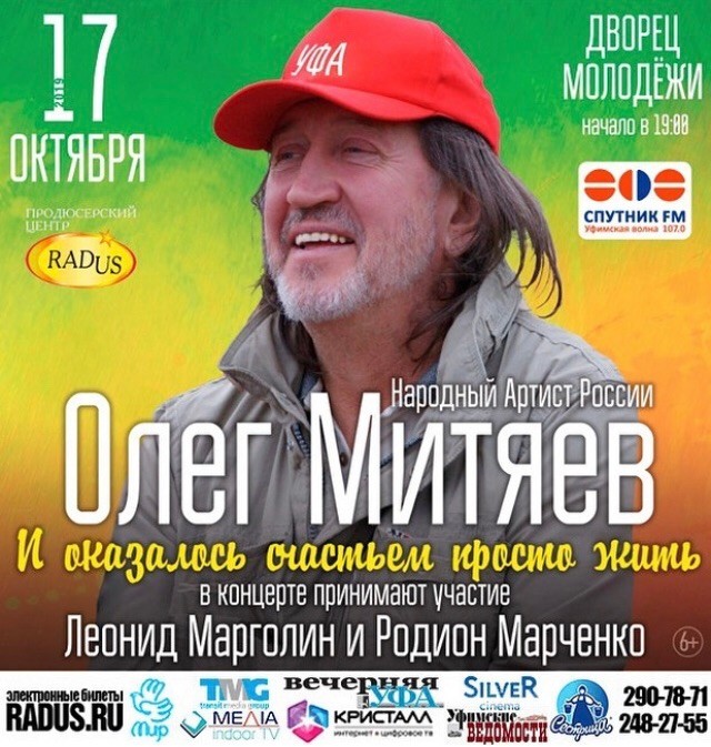 17.10.19 Уфа
