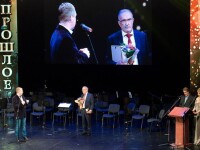 26.01.2020 Церемония вручения XVI Народной Премии  "Светлое прошлое"
