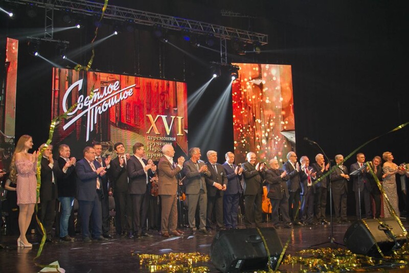 26.01.2020 Церемония вручения XVI Народной Премии  "Светлое прошлое"