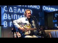 29.07.2020 г. Концерт Необард-Квартета «Идолс»