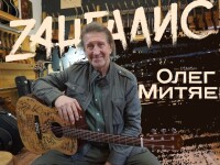 Интервью каналу «Зангалис & К» 24.09.2020