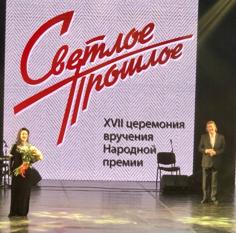 XVII премия "Светлое прошлое"
