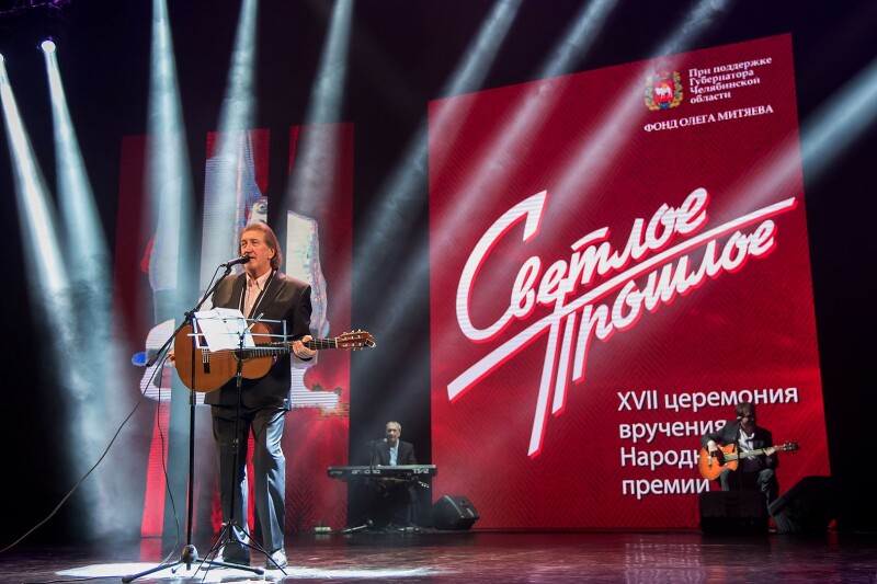XVII премия "Светлое прошлое"