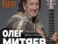1.10.2021 Озёрск