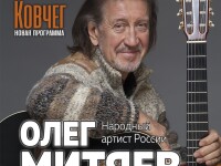 30.098.2021 Челябинск