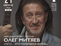 21.07.2021 Москва