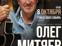 Красноярск 8.10.21
